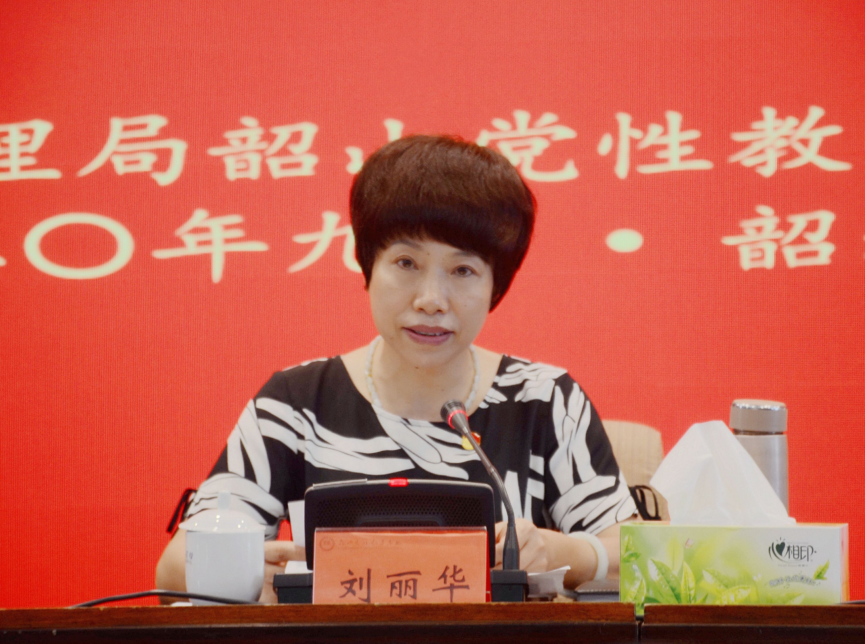 市政协组织部分委员到韶山集中学习培训 刘丽华出席开班式并讲话