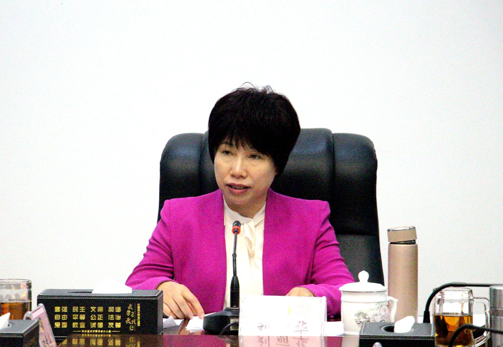 政协益阳市六届五十二次主席会议召开 刘丽华主持会议